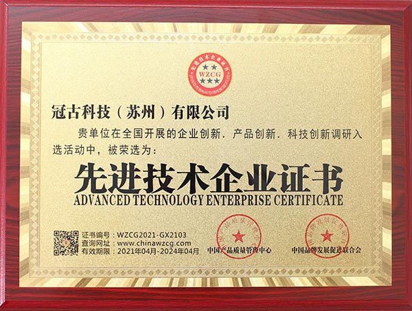 IstanbulAdvanced Technology Enterprise Certificate